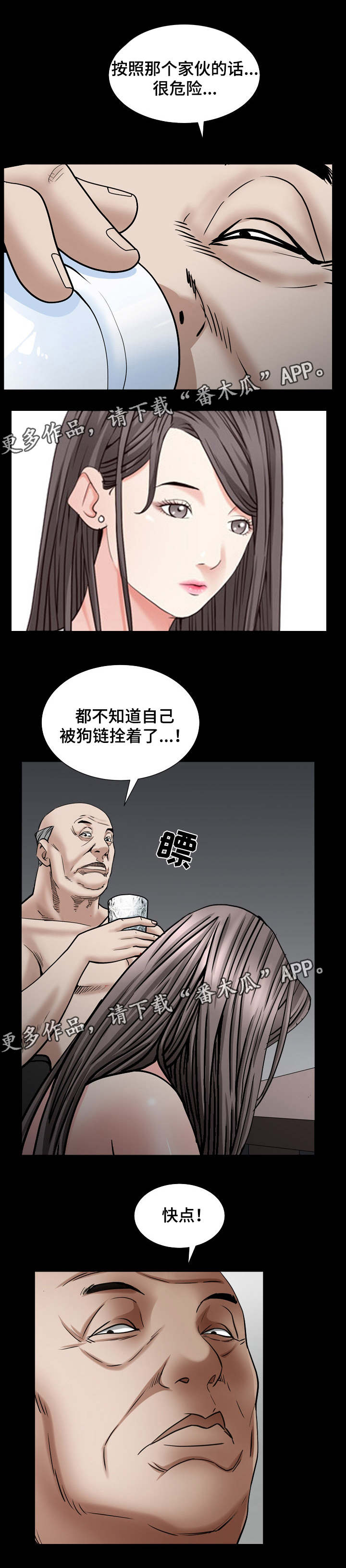 第57章：听说找我7