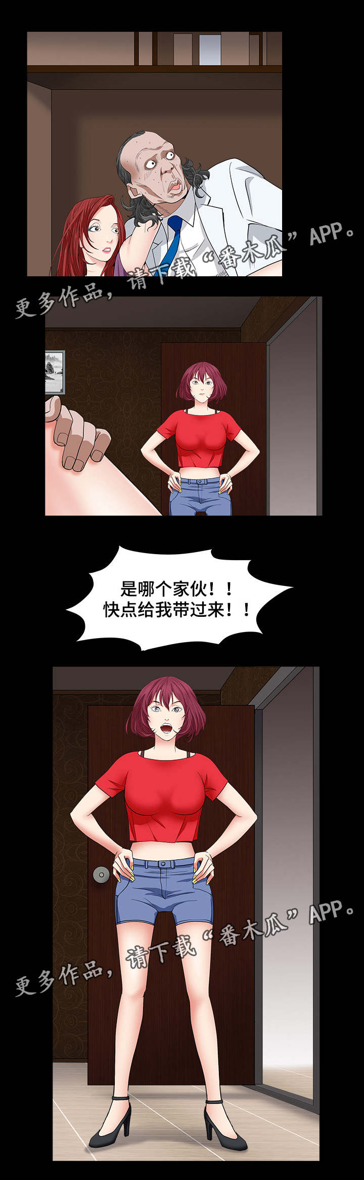 第35章：来抓人7