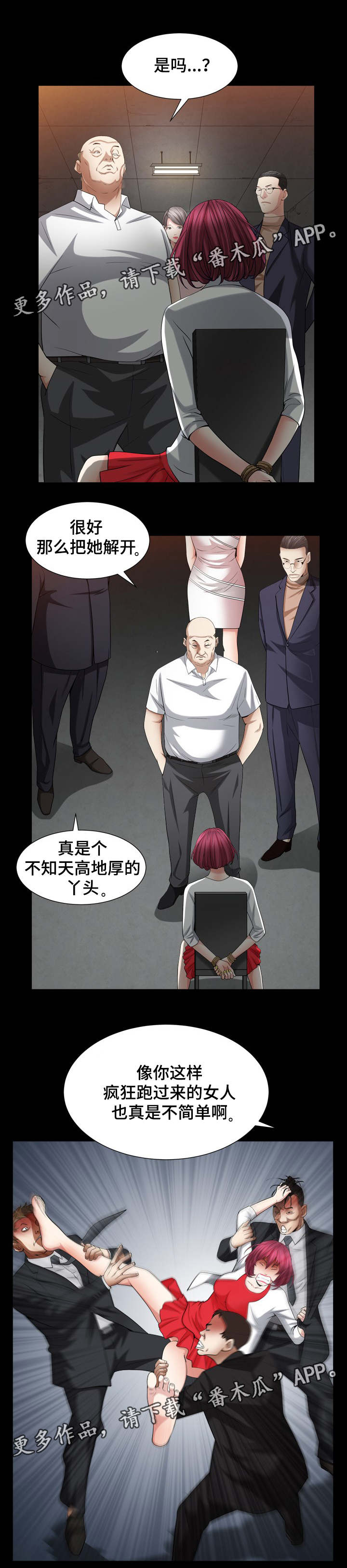 第49章：像你5