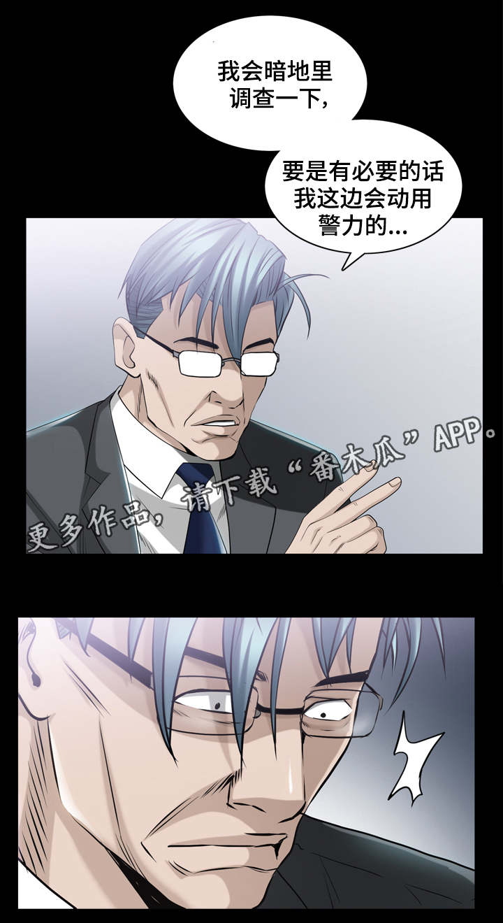 第77章：老谋深算1