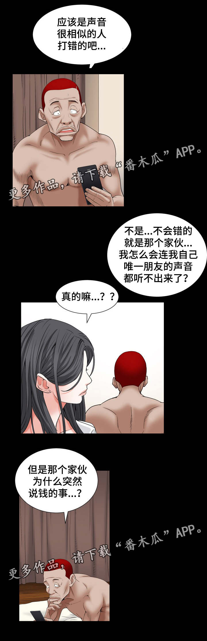 第30章：搬救兵7