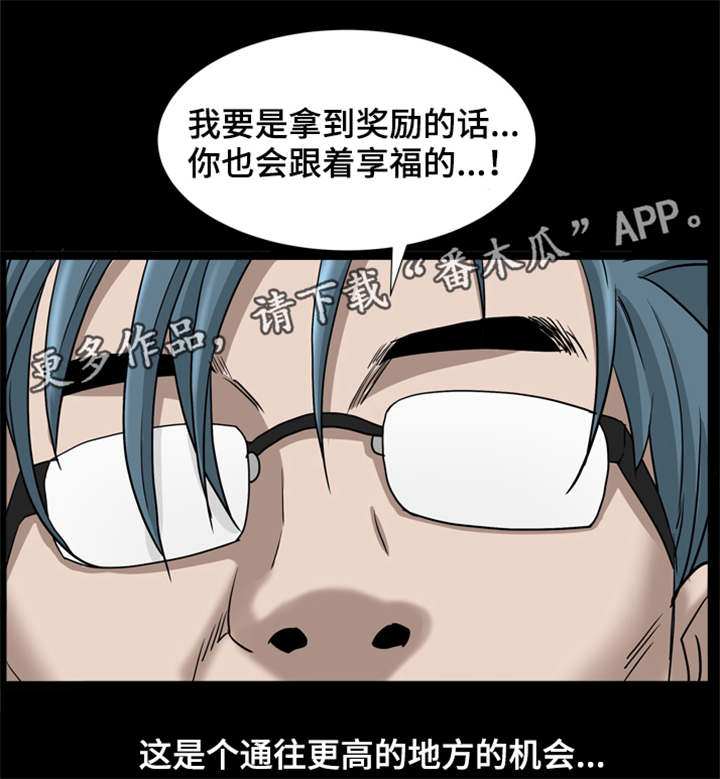 第70章：一起对付8