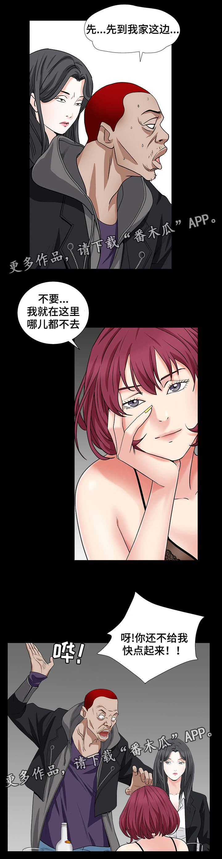第33章：能赢吗4
