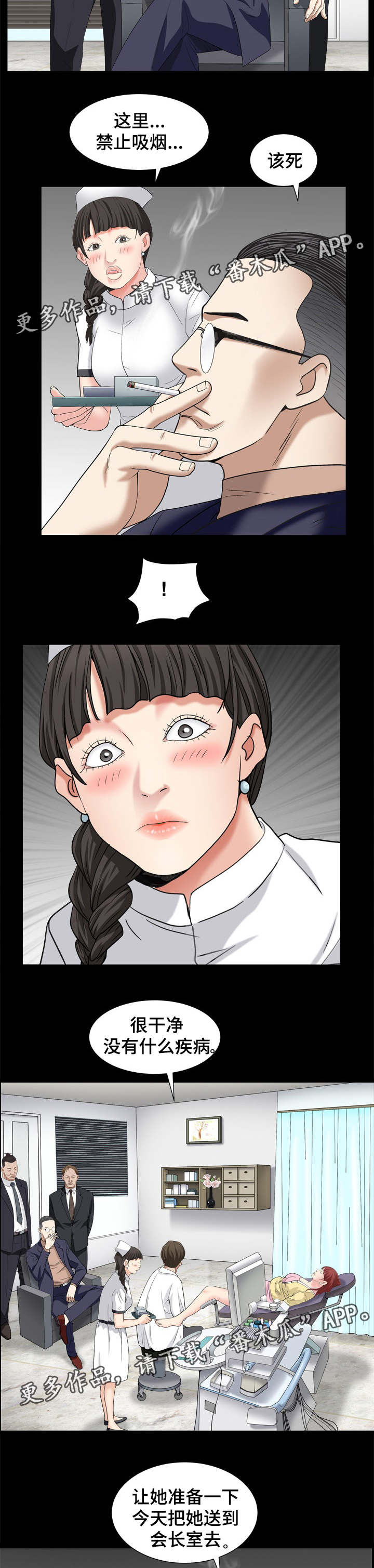 第25章：找上门1