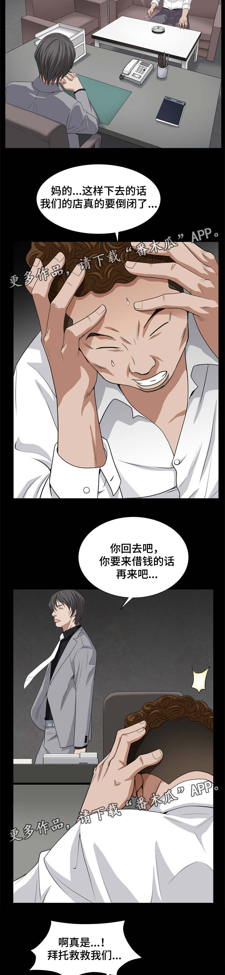 第21章：想吃意面3
