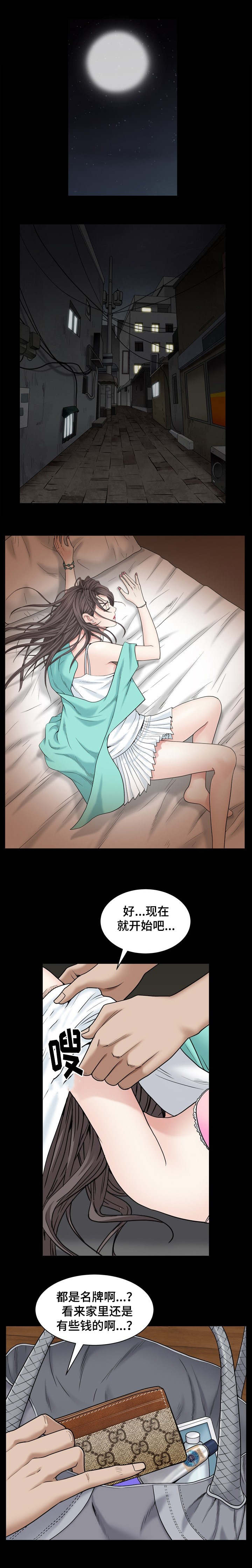 第3章：请继续0
