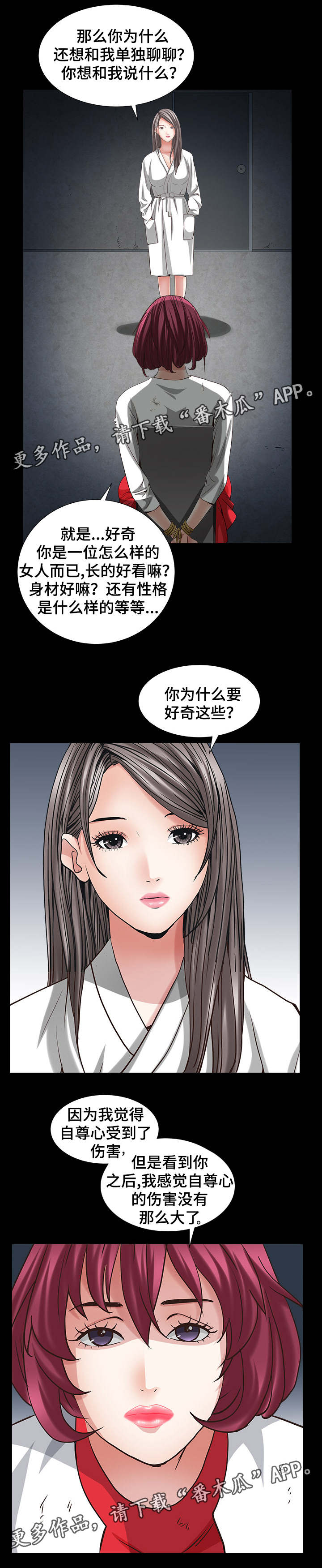 第53章：得到安慰3