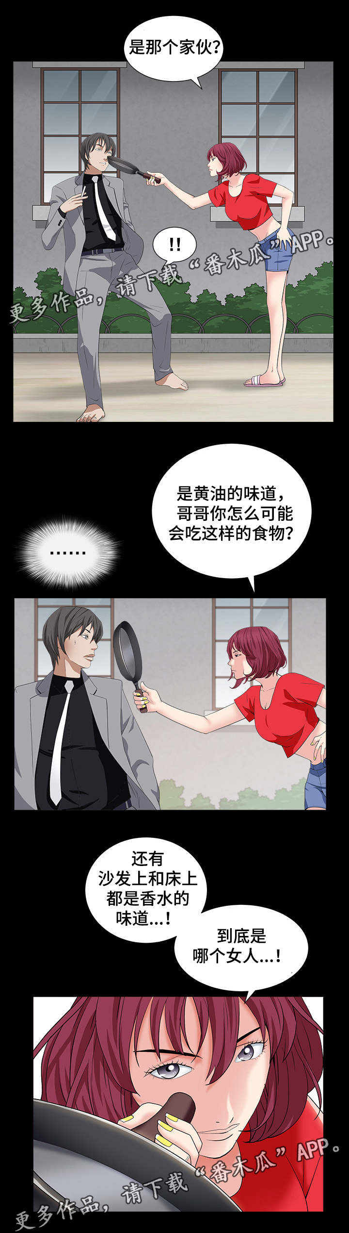 第34章：那个女的是谁6