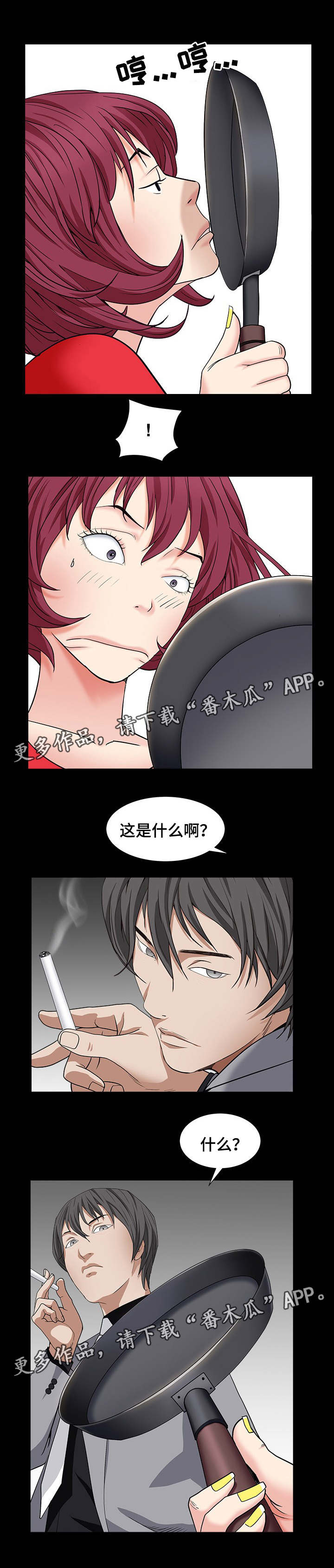 第34章：那个女的是谁5