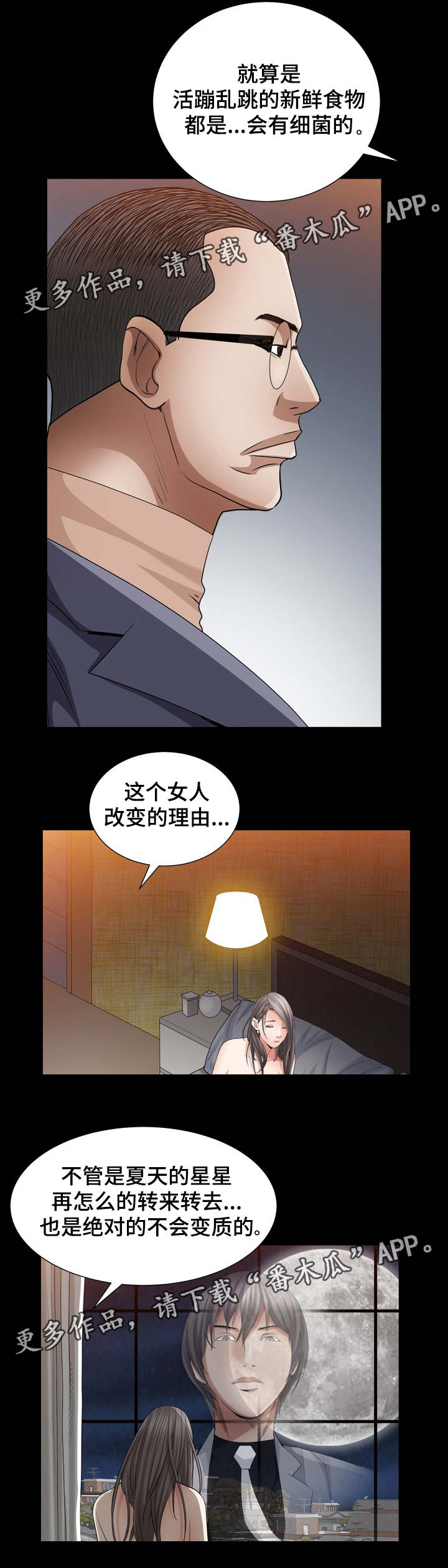 第45章：调查8
