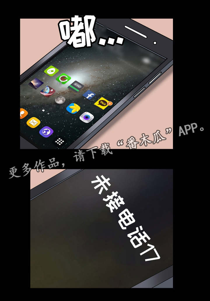 第30章：搬救兵2