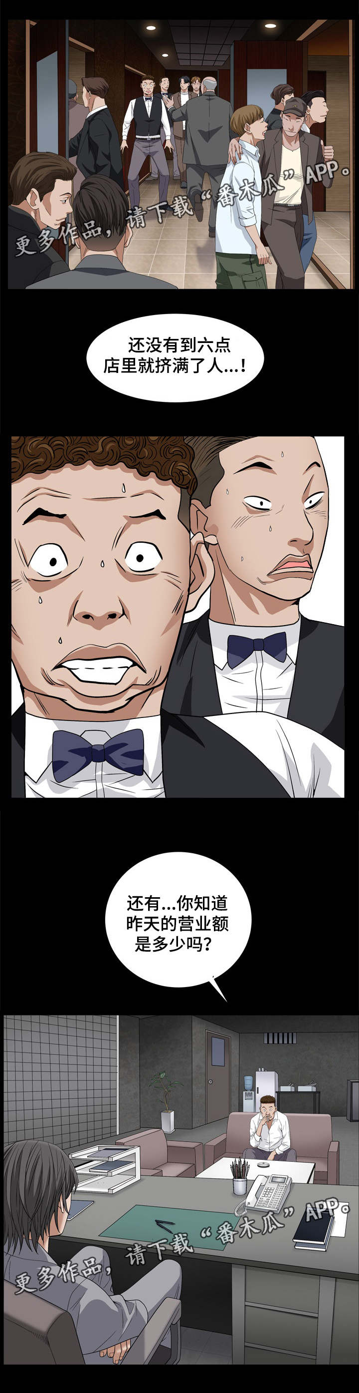 第20章：要关门了12