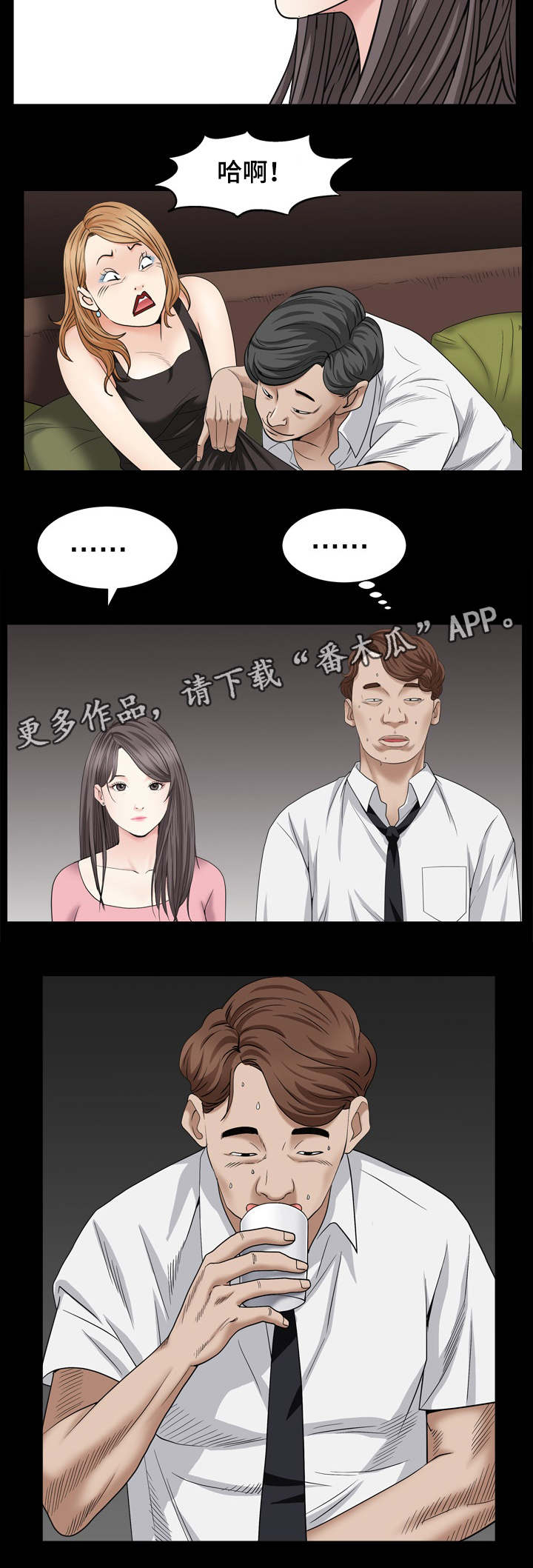 第9章：乱套了3