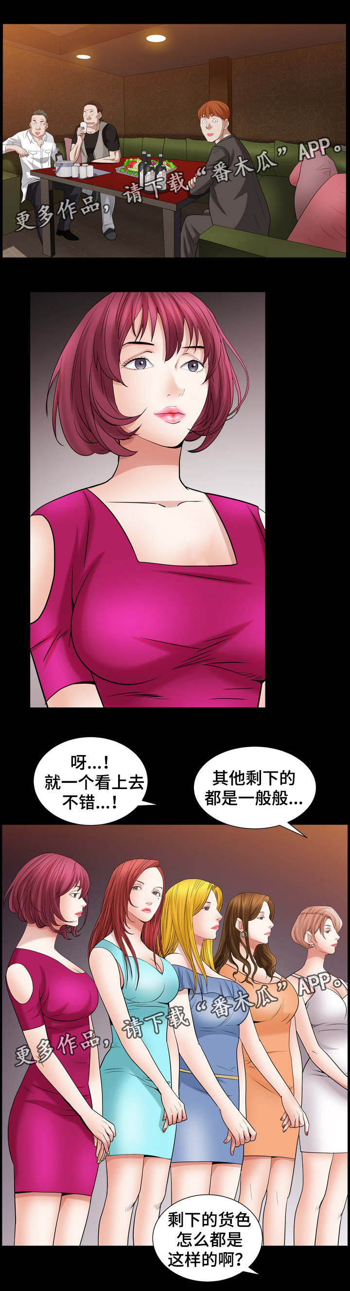 第41章：下马威3
