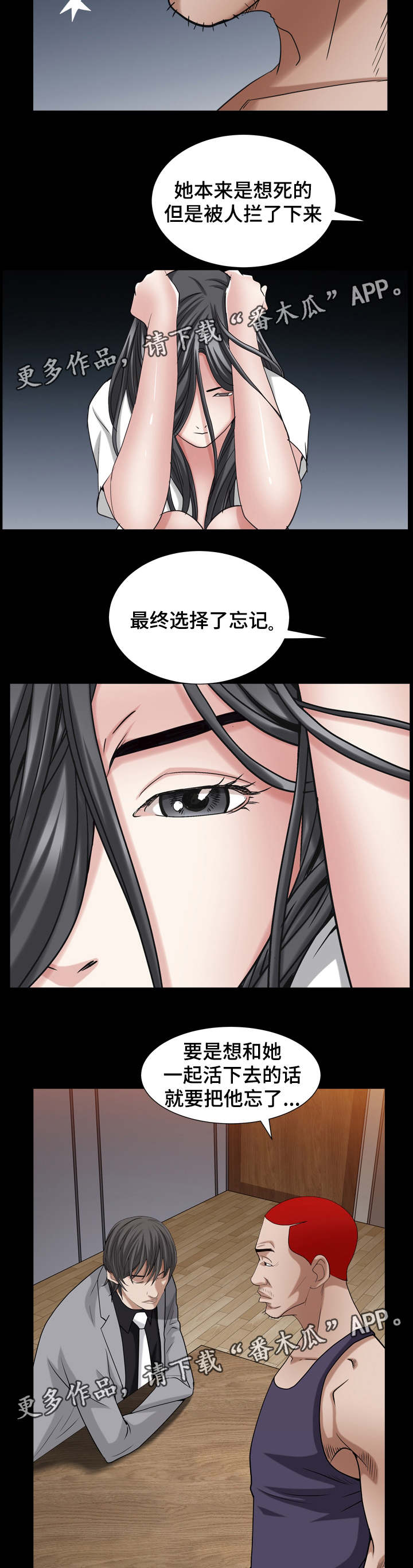 第61章：痛苦的回忆5