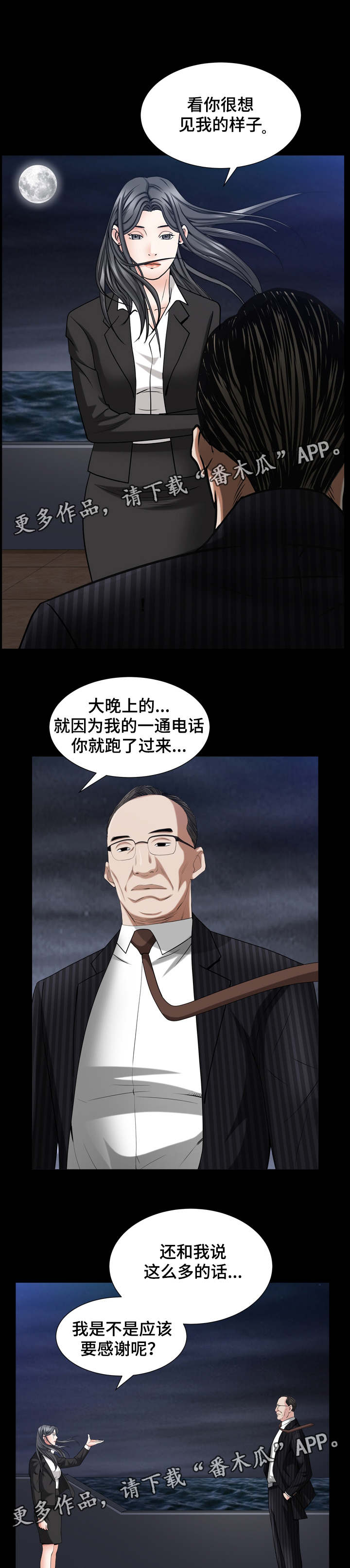 第63章：她很聪明1