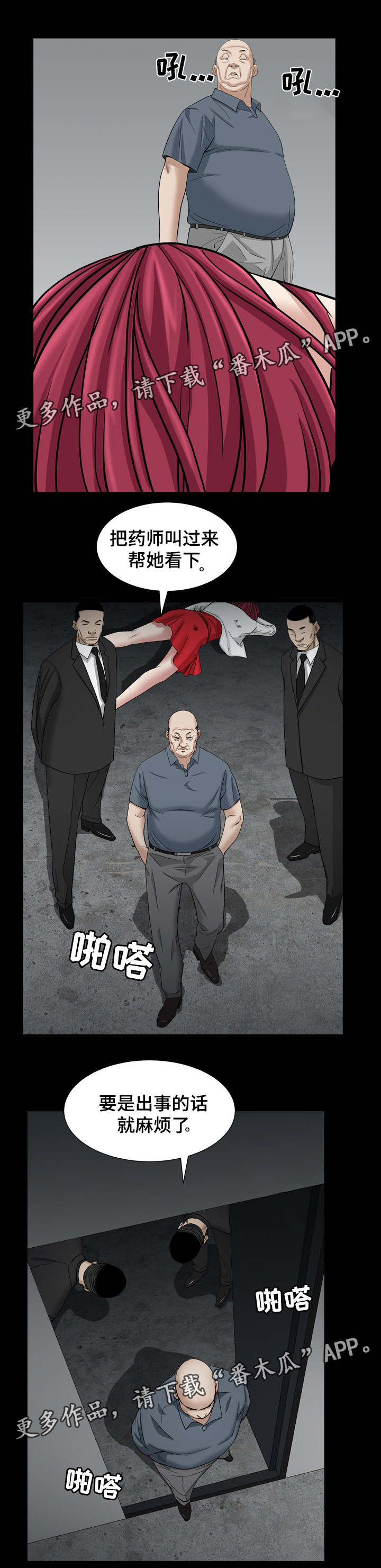 第59章：叫药师7