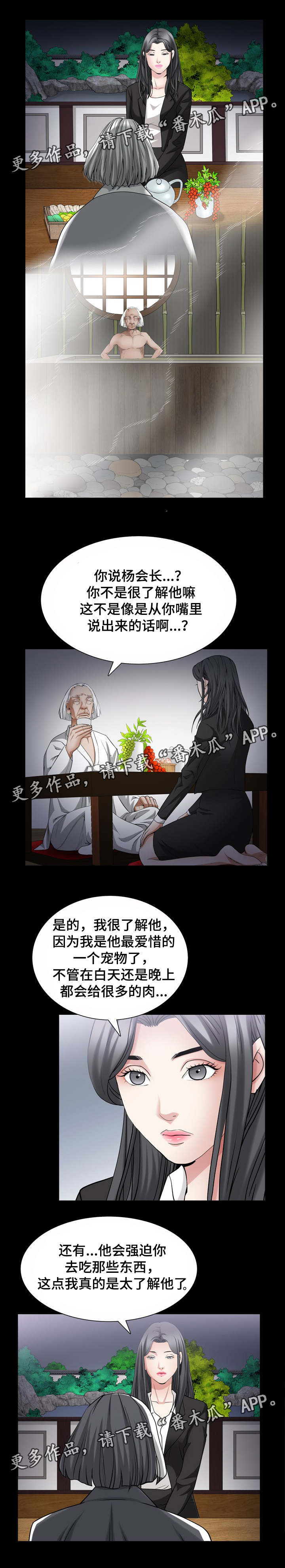 第84章：下定决心7