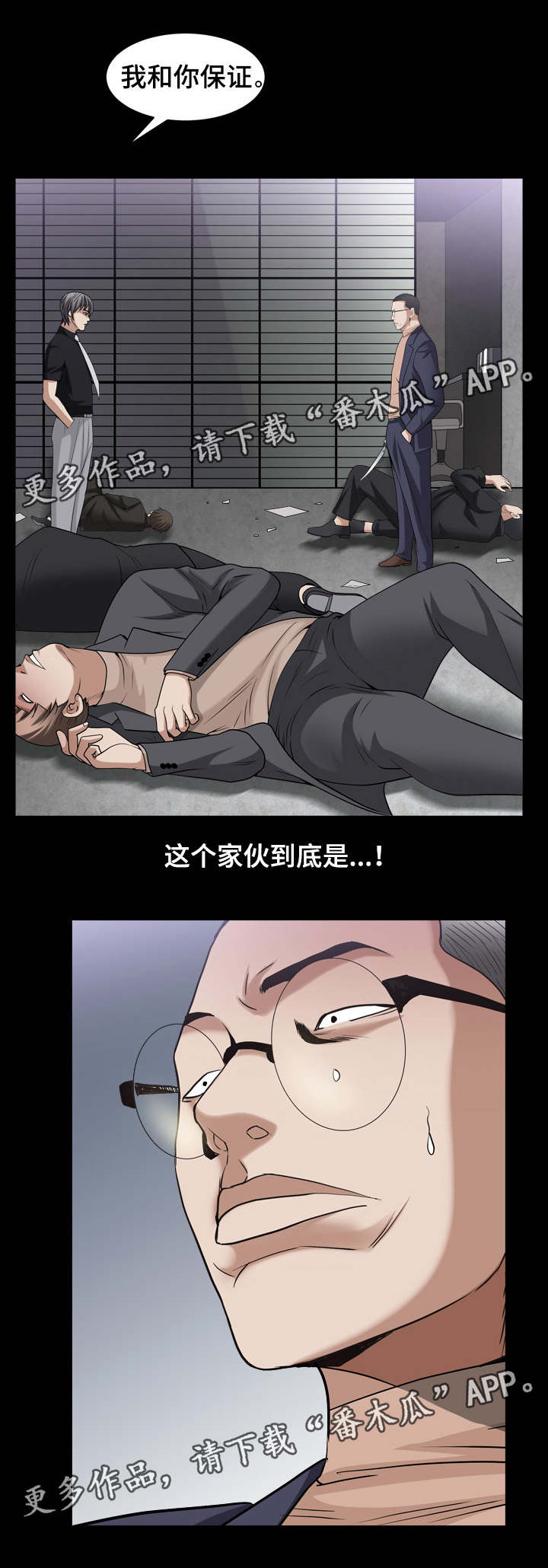 第79章：做决定10