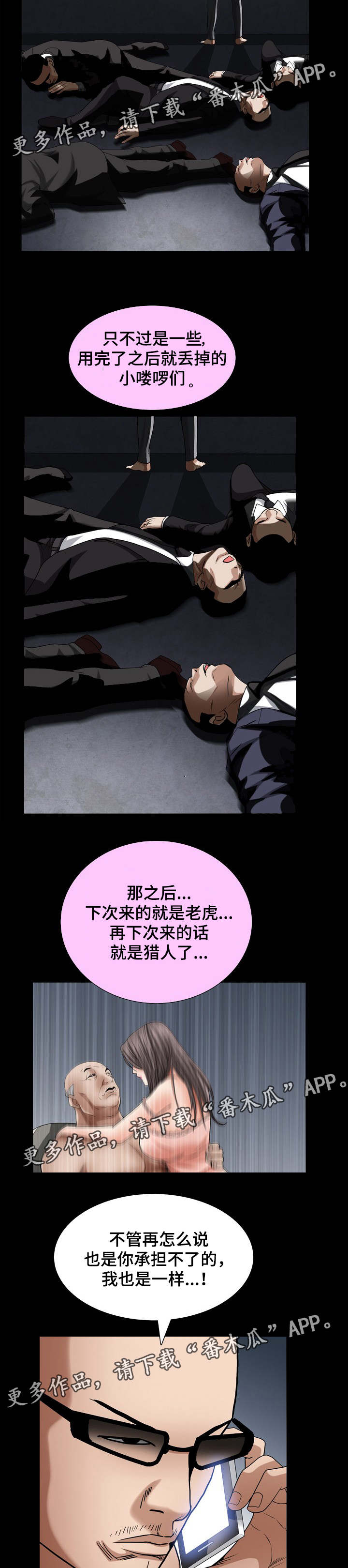 第58章：算数吗4