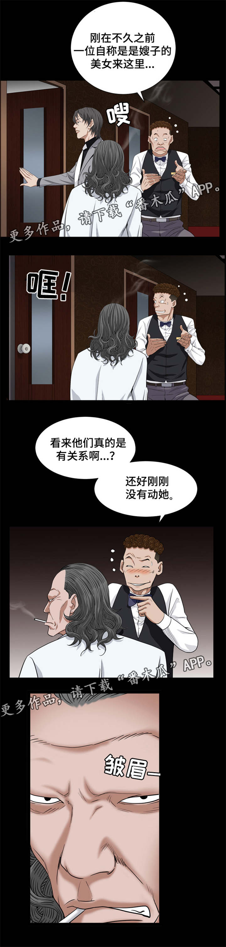第36章：我们没关系6
