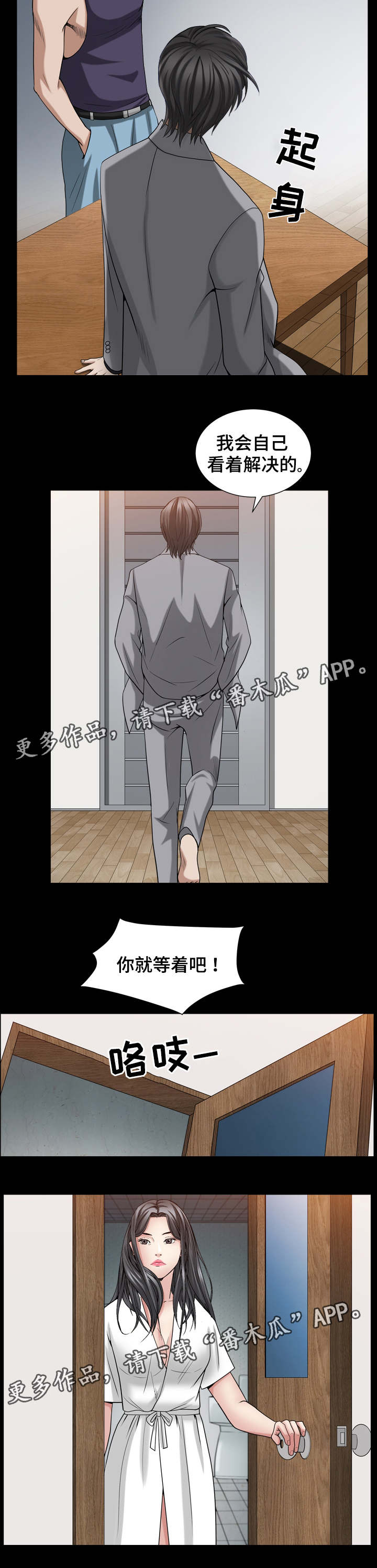 第61章：痛苦的回忆7