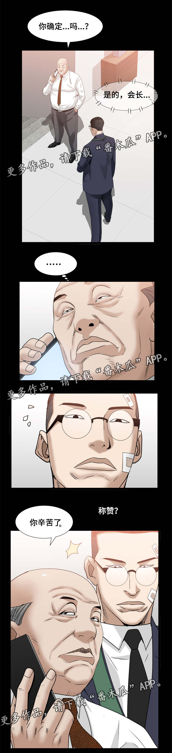第70章：一起对付4