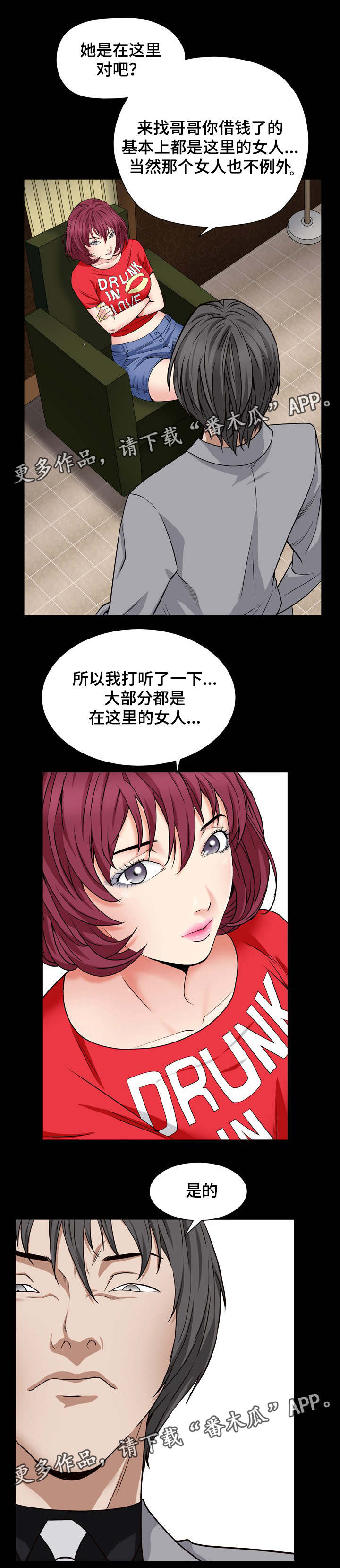 第36章：我们没关系9