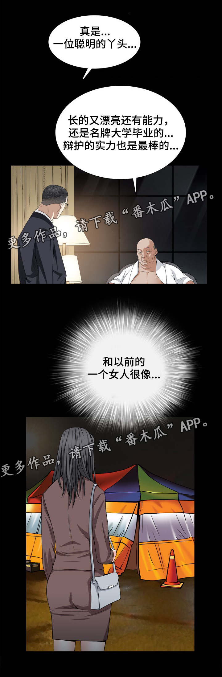 第18章：找人7