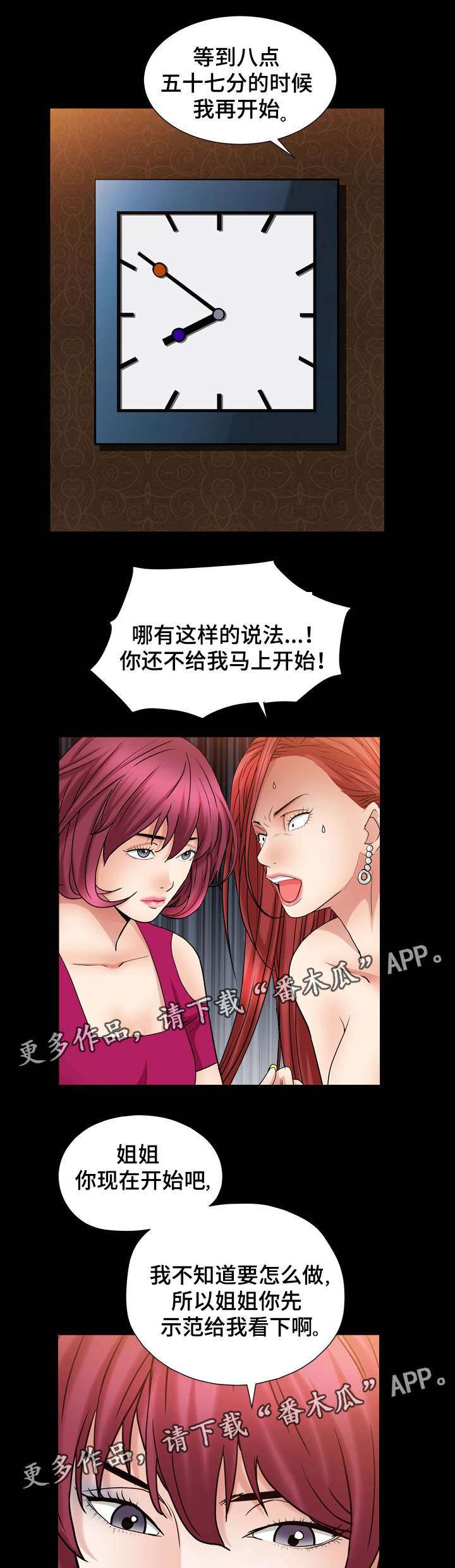第42章：时间到3