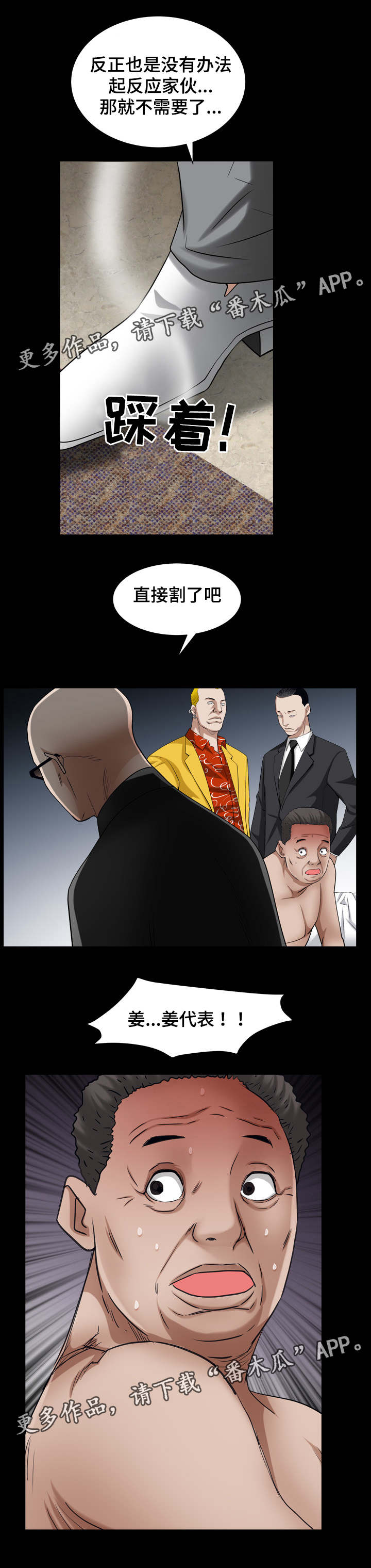 第50章：姜代表5