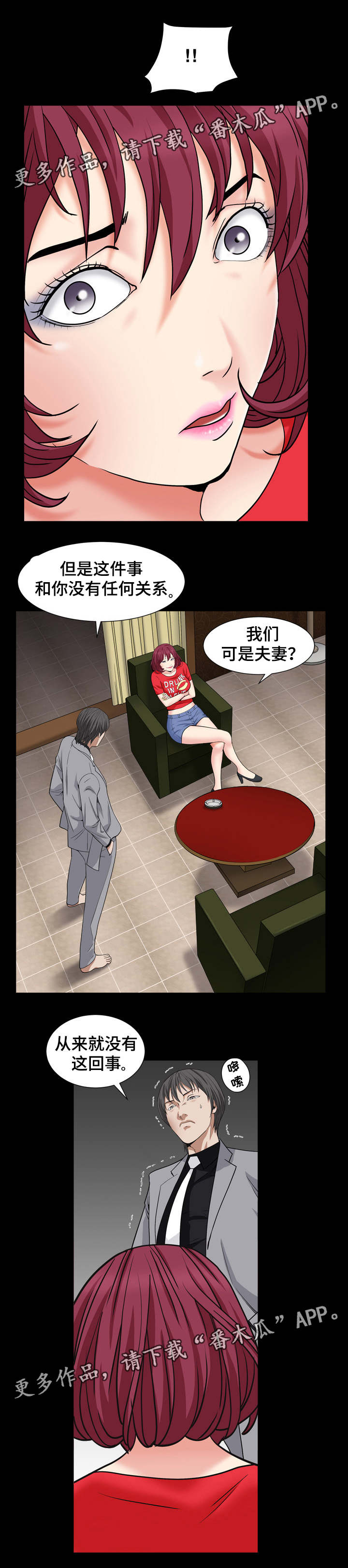 第36章：我们没关系10