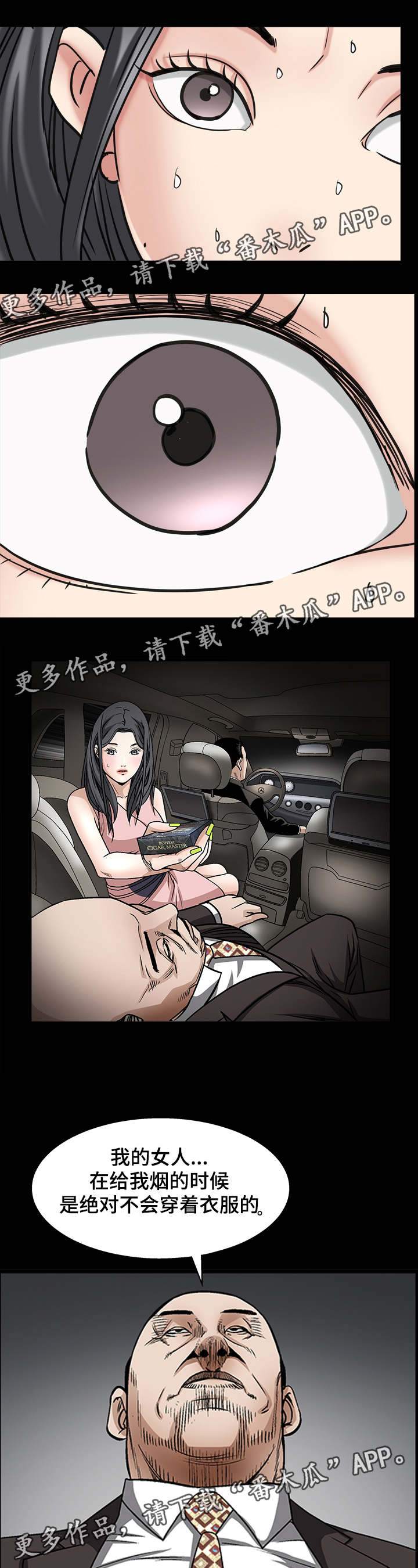 第61章：痛苦的回忆1