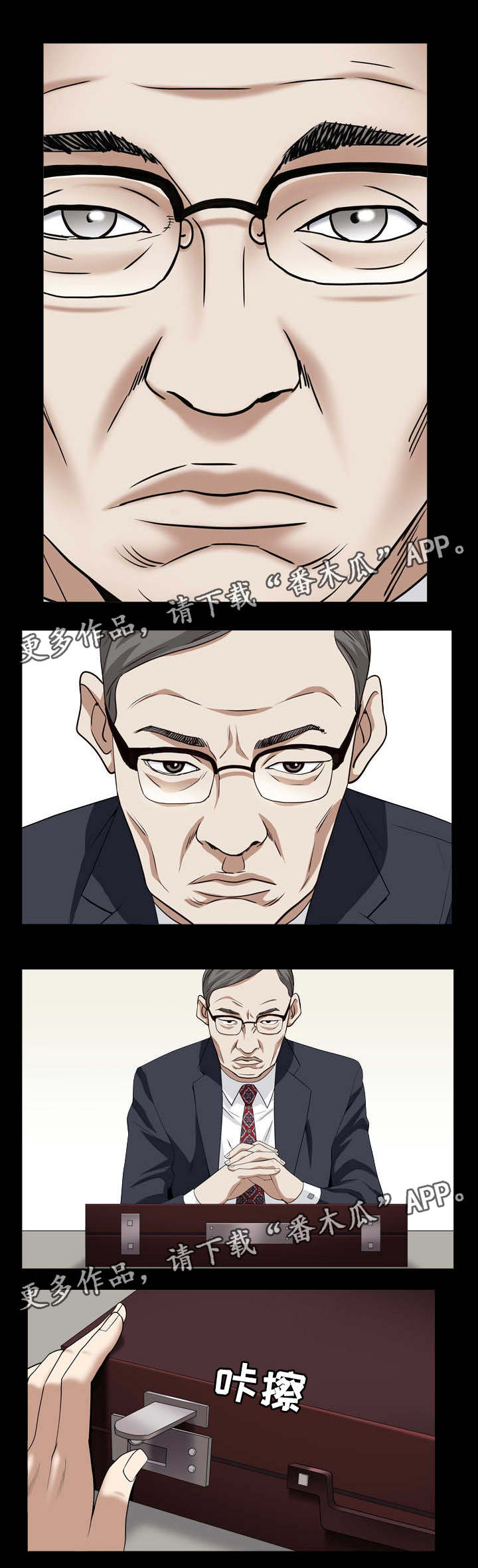 第38章：贿赂5