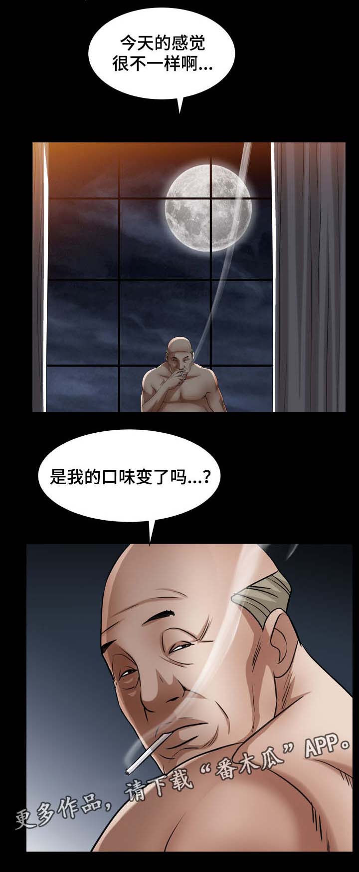 第45章：调查2