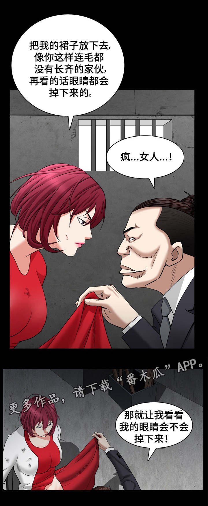 第52章：在做什么4