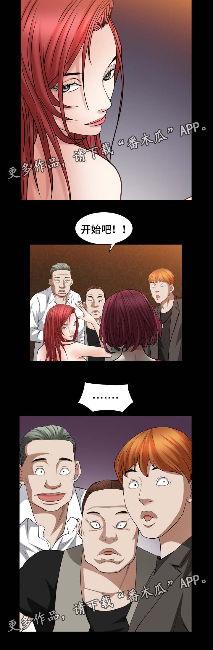 第42章：时间到9