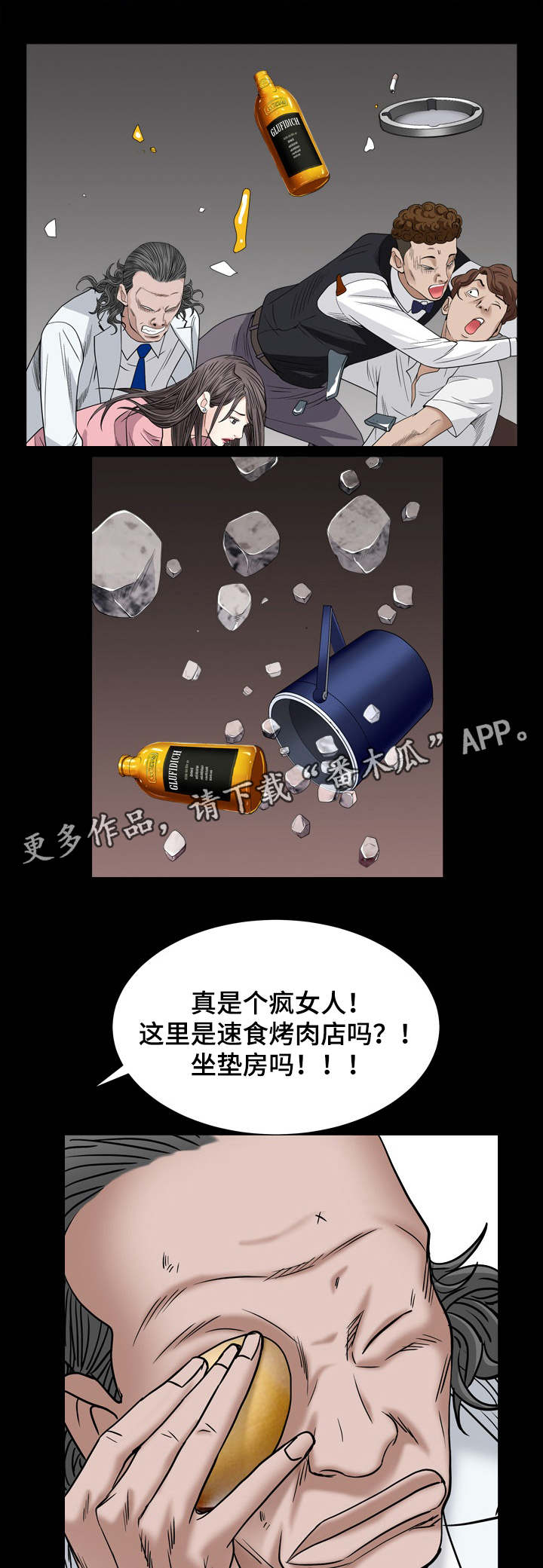 第9章：乱套了10