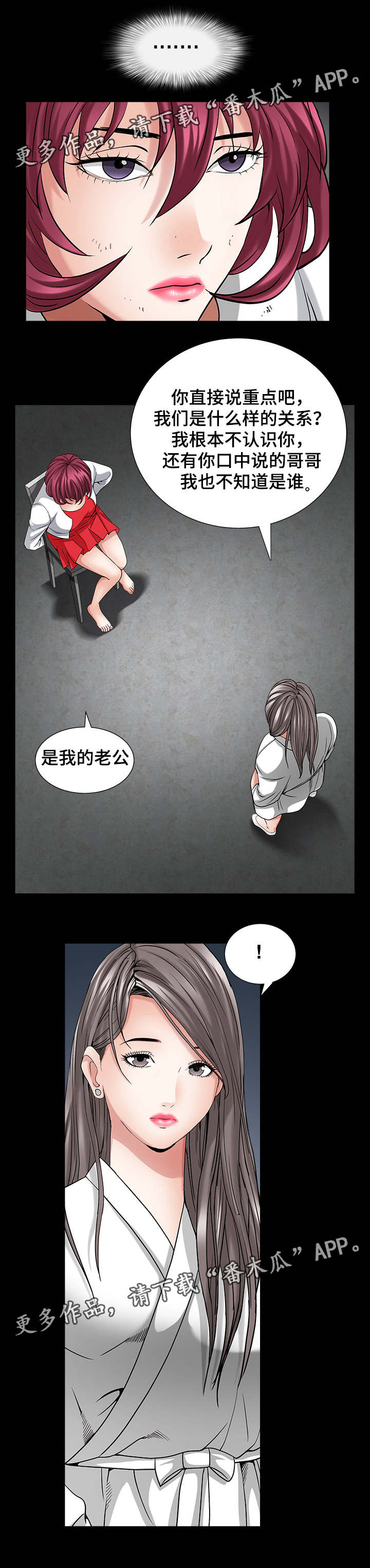 第53章：得到安慰7
