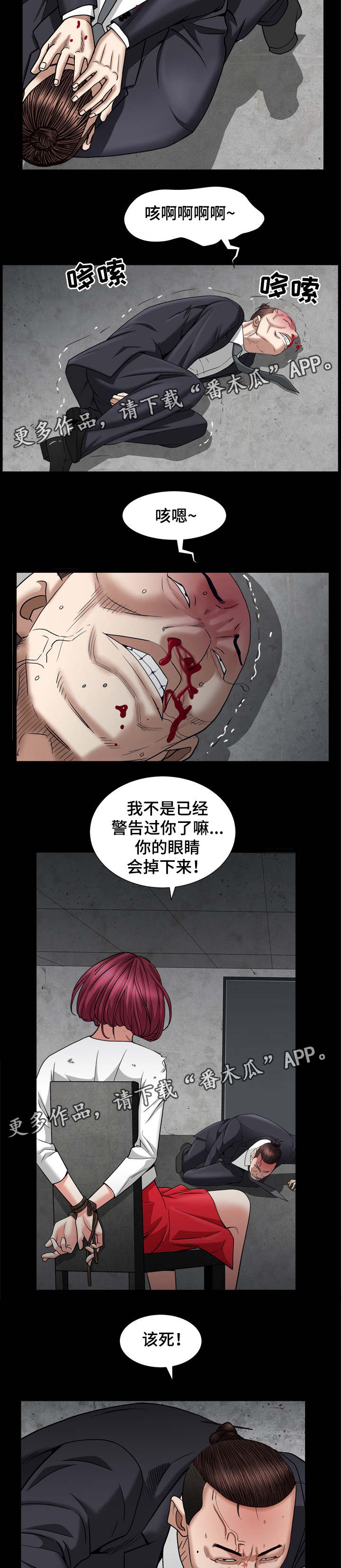 第52章：在做什么7