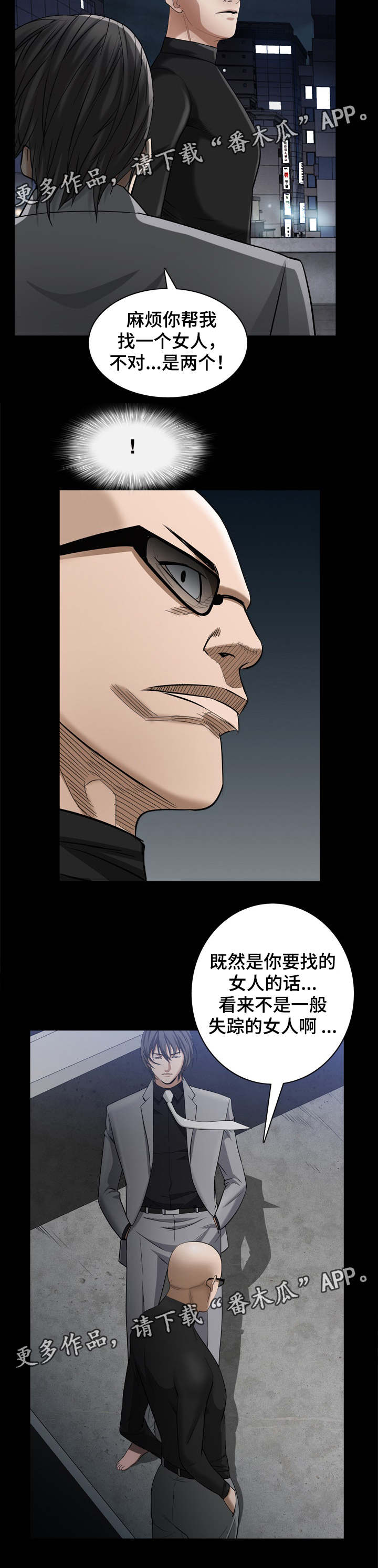 第51章：以为不会再见面6