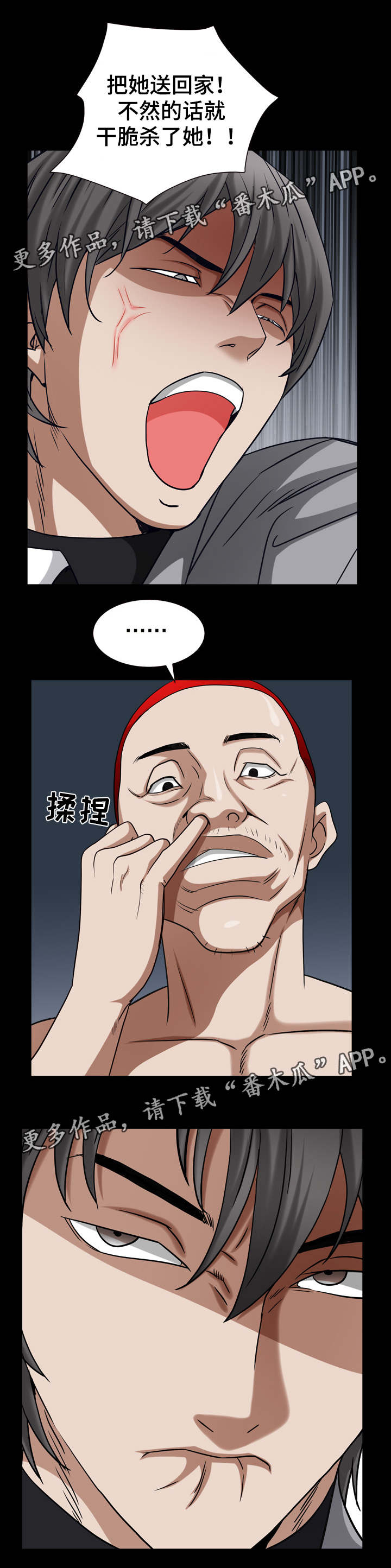 第44章：真的有人了吗3