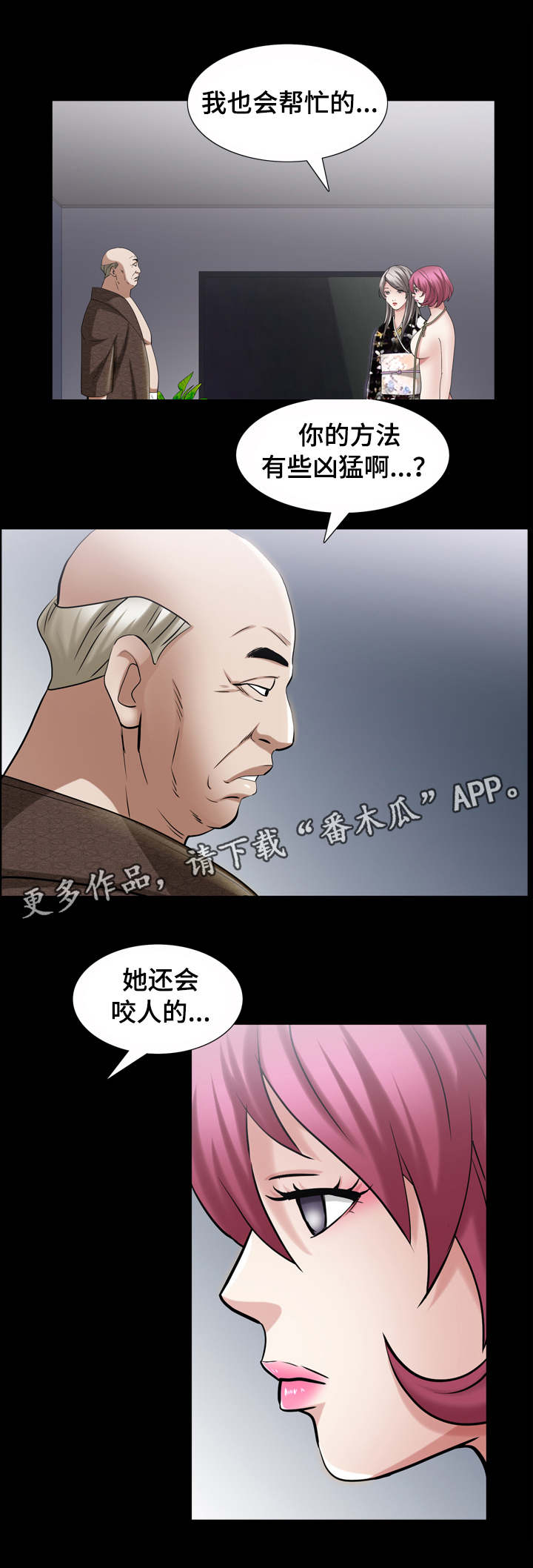 第82章：调教结果3