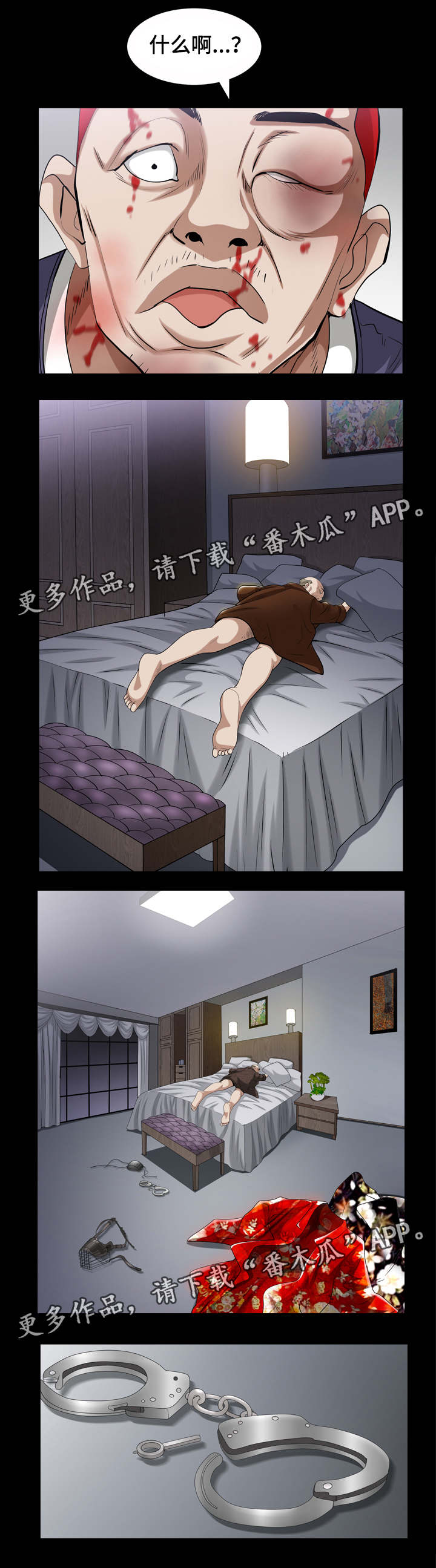 第83章：一场混战9