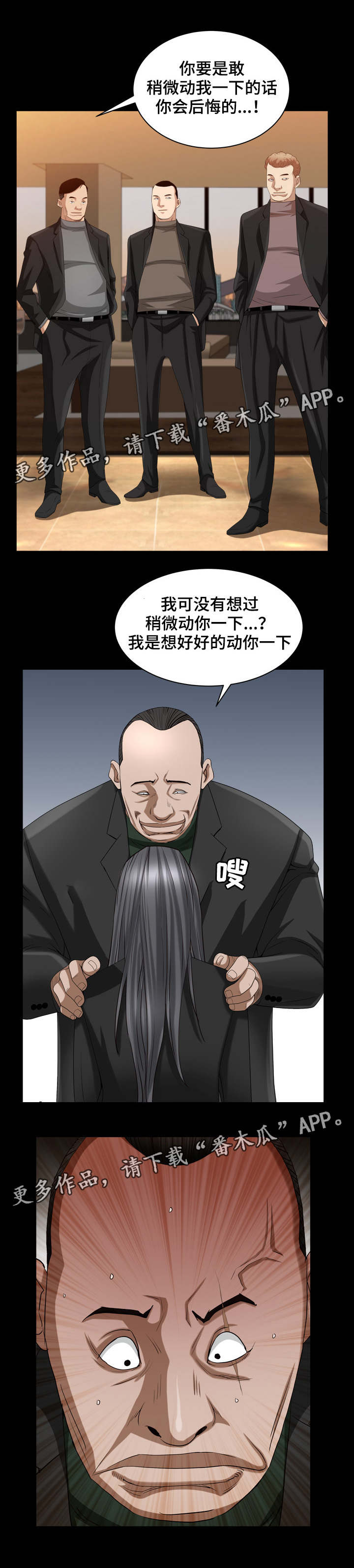 第74章：不是这样的人2