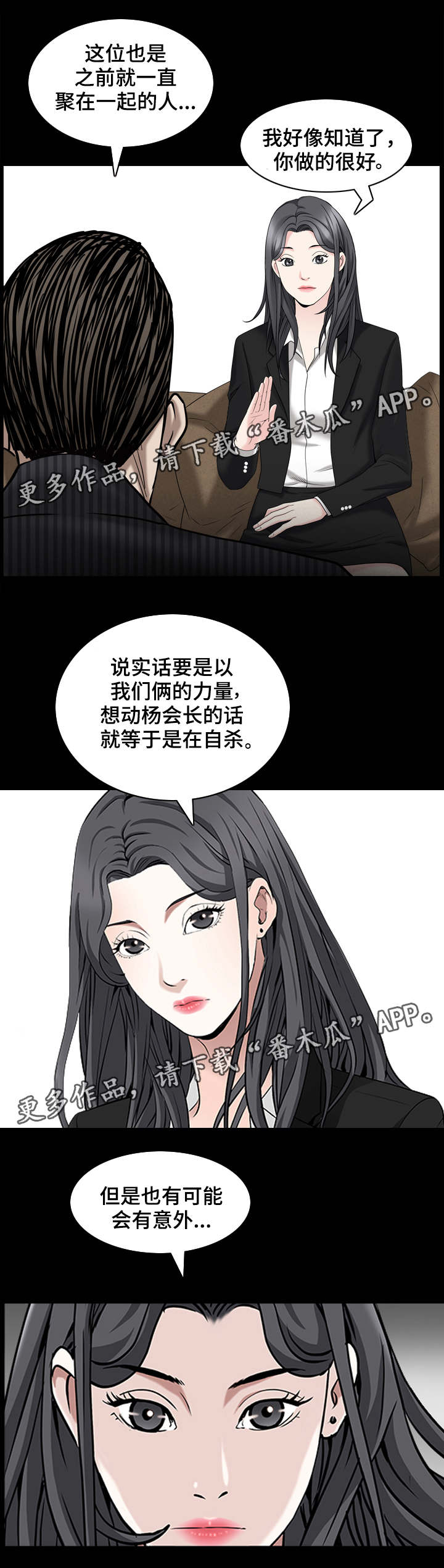 第76章：商量对策5