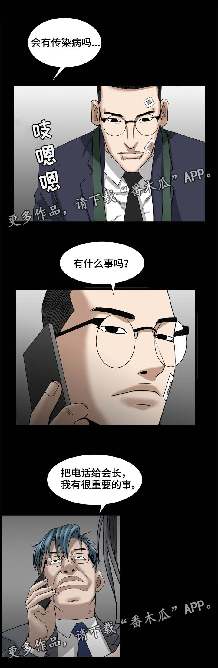 第69章：给你三天10