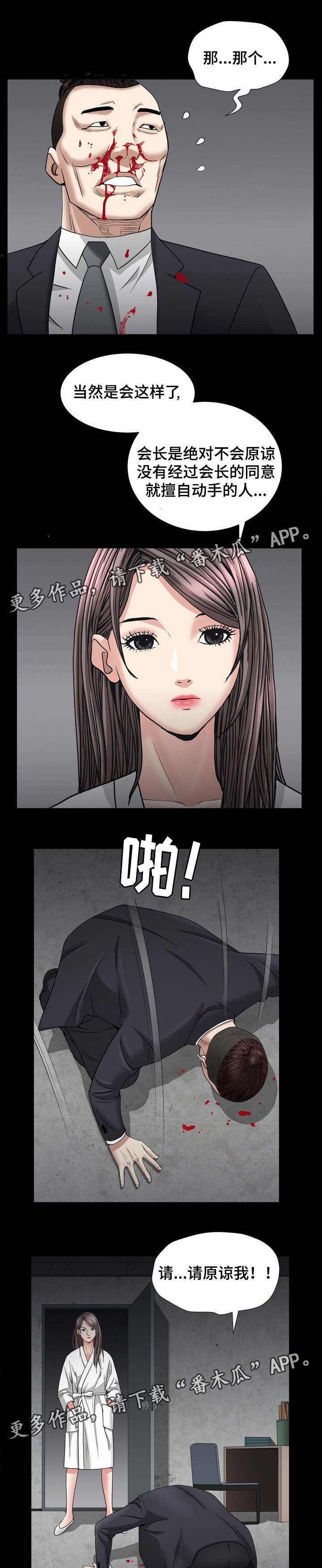 第52章：在做什么11