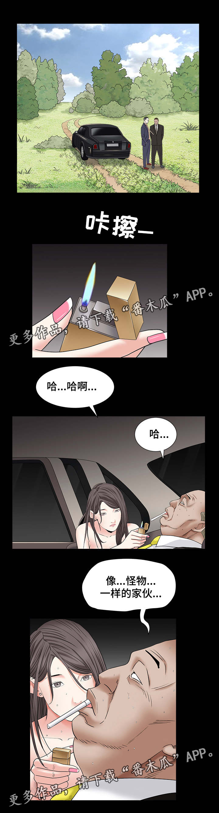 第35章：来抓人4