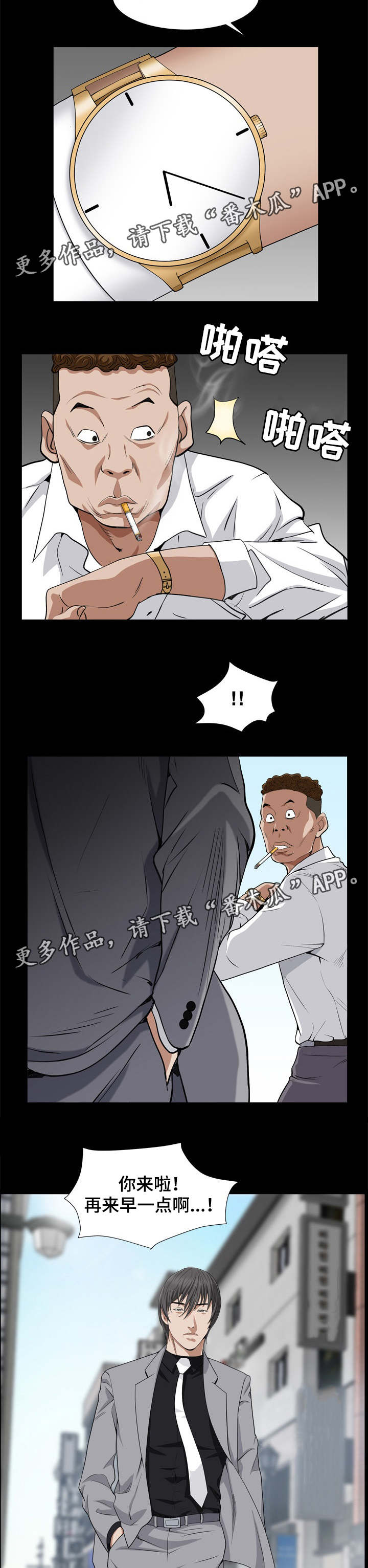 第20章：要关门了8